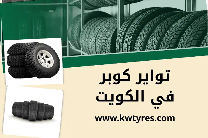 شركة تواير كوبر