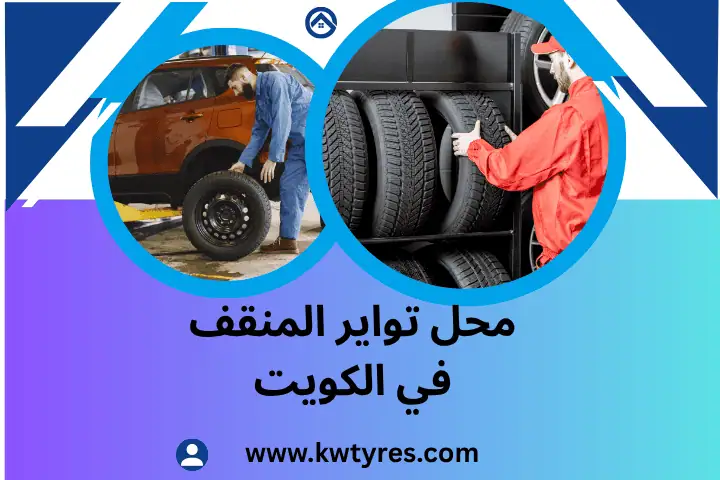 فني محل تواير المنقف