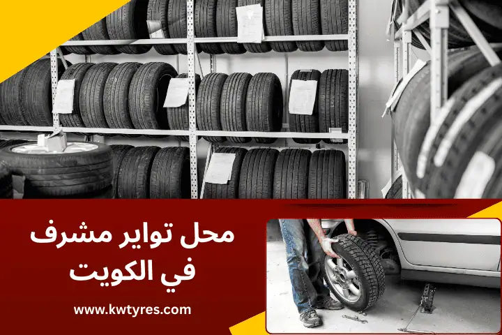 فني محل تواير مشرف