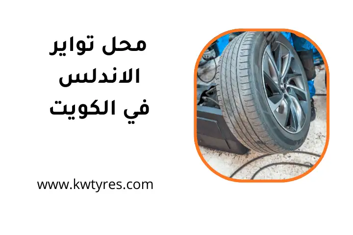 افضل محل تواير الاندلس