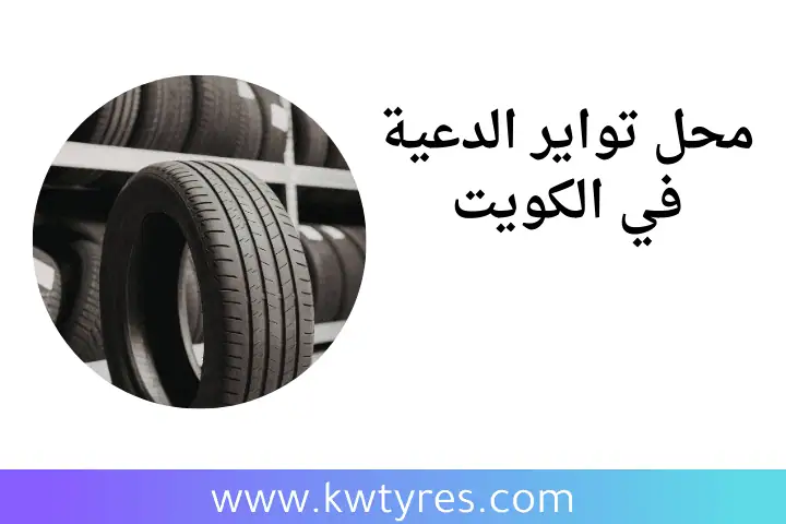 افضل محل تواير الدعية